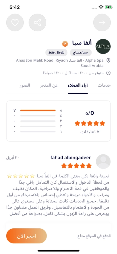 Reviews